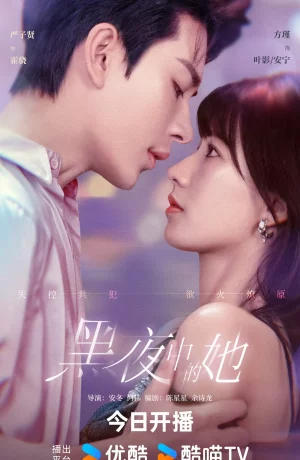 Дорама Королева тьмы онлайн